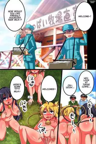 ChichiUshi | Dairy Cow