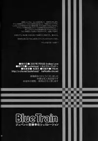 (ENDLESS LOVE) [Luciferhood (Uchoten)] Blue Train (Death Note)