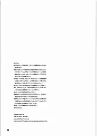 (C71) [PLANET PORNO (Yamane)] Thorn of the Living (Kino no Tabi)