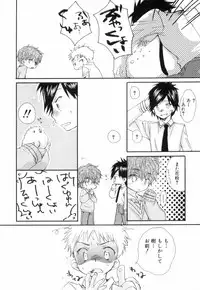 [Narushige Rinpei] Shikazono Gakuen Hiyoko Club