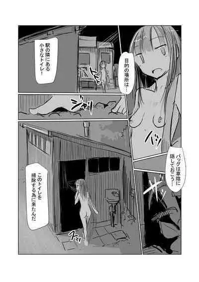 Benki name no onna Ⅱ