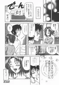 COMIC TENMA 2007-12