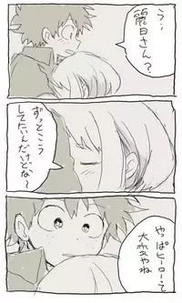 [Ton] deku ochako log r18 (Boku no Hero Academia)