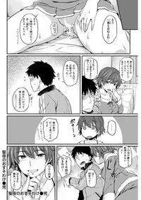 COMIC Kairakuten BEAST 2018-01 [Digital]