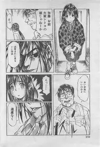 COMIC Zero-Siki No.4 1998-04