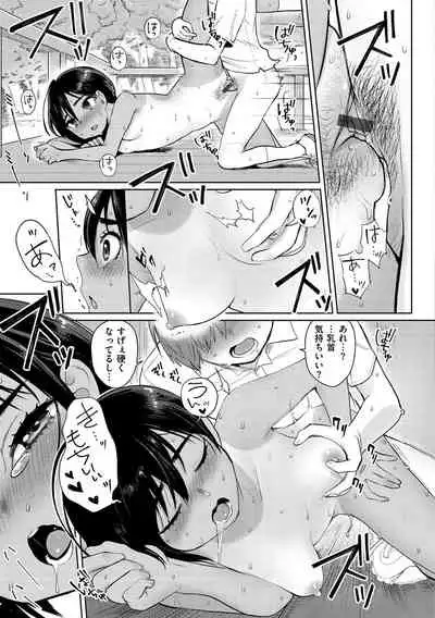 Koko de Shichao - Let's Make Love.