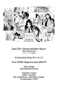 [Kurokawa Otogi] Cake Girl! ~Berry Sauce Soe~ | Cake Girl! ~Served with Berry Sauce~ (COMIC Megastore Alpha 2014-07) [English] =The Lost Light + Team Vanilla=