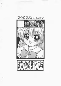 (C62) [Nyan-Nyan-Hanten (Alimika Satomi)] Miyukuri (Daa! Daa! Daa!)