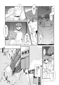 [Nekogen] Minna no Sensei