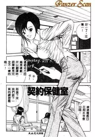 Nopan Komusume Momimakuri