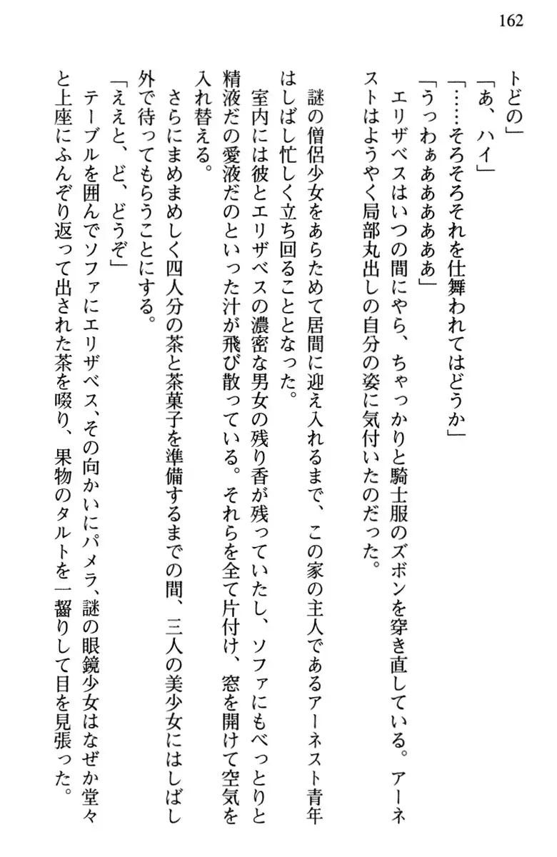 Hikikomori Yuusha no Tame ni Bishoujo Party ga Hitohada Nugu You desu