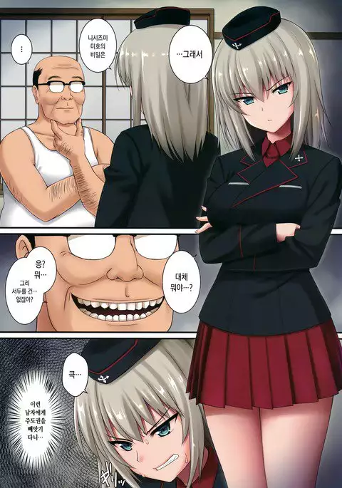 Itsumi erika -Shota no Seishi to One-san no Ranshi -