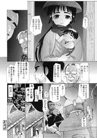 COMIC LO 2007-12 Vol.45