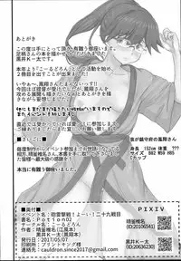 (Houraigekisen! Yo-i! 29Senme) [Cauldron (Haregama Shiina, Kuroi K-ta)] Potion 02 (Kantai Collection -KanColle-)