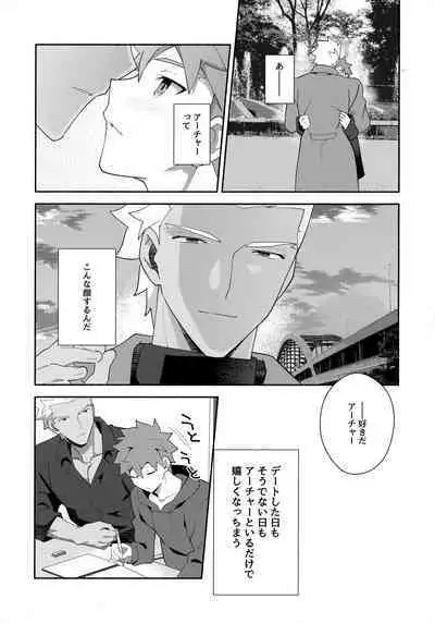 Chotto soko made Koishite Ikimasenka