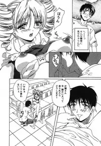 [Nakamura Uzuki] Iseiai Hakusho - Heterosexuality 2