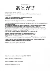 (Houraigekisen! Yo-i! 29Senme) [L5EX (Kamelie)] Hagikaze to Asa no Himegoto | Hagikaze's Morning Secret (Kantai Collection -KanColle-) [English]