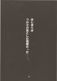 (C73) [Jiyuugaoka Shoutengai (Hiraki Naori)] Raki Paki (Lucky Star)