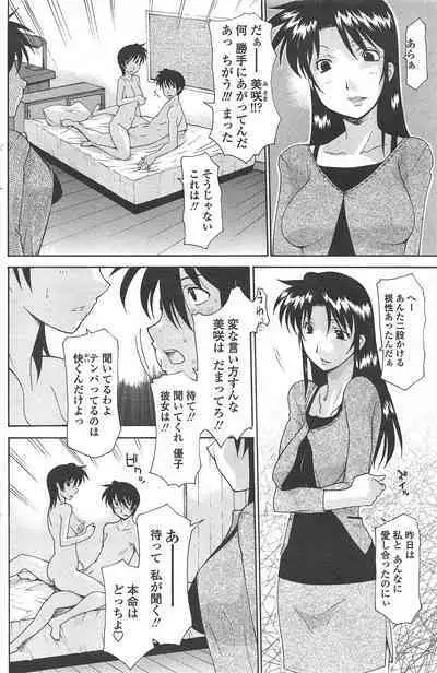 COMIC Penguin Celeb 2011-01