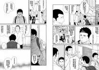 (C78) [♂Mentaiko♂ (Itto)] Itai Itai Itai. 3 | 痛痛痛 3 [Chinese]