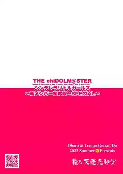 (C102) [Oboro & Tempo Gensui Dou (Tempo Gensui)] THE chiDOLM@STER Cinderella Little Girls ~Shin Member Hatsutaiken♡SPECIAL~ | Little Girls' First Time SPECIAL (THE IDOLM@STER CINDERELLA GIRLS) [English] [Team Rabu2]