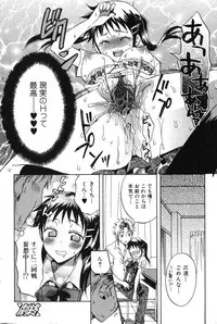 Bishoujo Teki Kaikatsu Ryoku 2007-10 Vol. 17