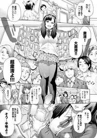 [Yumeno Tanuki] Osu Mesu Addiction [Digital]