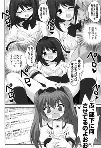 (C83) [54BURGER (Marugoshi)] Pantsu Gasou ga 100 RT Saretara Hatate-chan ○○ Shitekurerutte yo (Touhou Project)