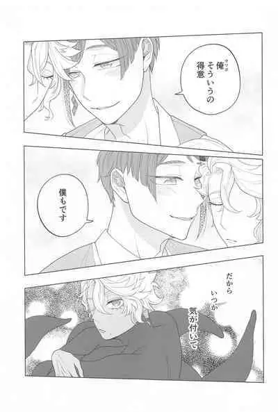 (Reach for Azure JB2023) [Beaker ni Shio (Magamiyuu)] Kimi ga Ki ga Tsuku Sono Hi made (Disney: Twisted-Wonderland)