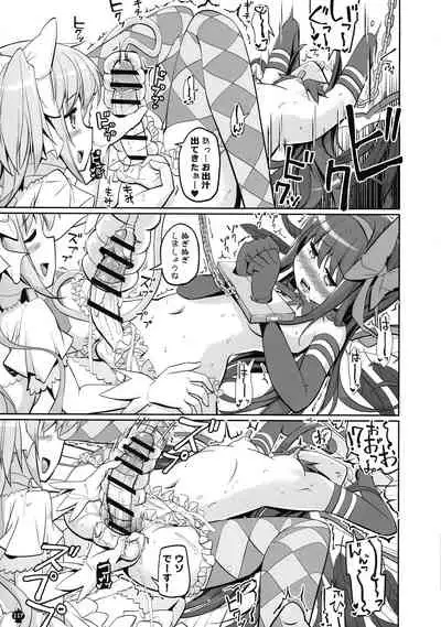 DEVILISH ULTIMATE ― AruAku Futanari Soushuuhen ―