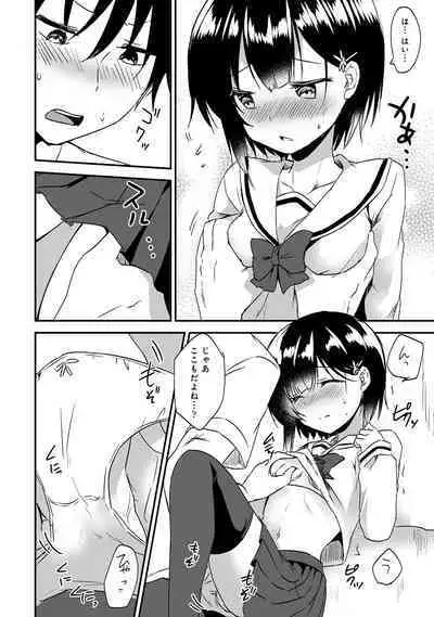 COMIC Ananga Ranga Vol. 57