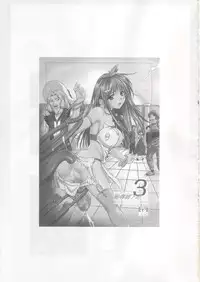 (C67) [Milk Gohan (Aita Nikov)] Chijoku Joukamachi 3