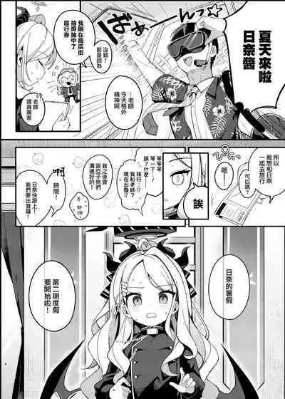 Natsu no Yume o Ano Nami ni Nokoshite - Leaving summer dreams in those waves