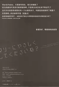 (C93) [stripe orange (Sumisaki Yuduna)] Marie ni Yasashiku Shite Kudasai ne? (Fate/Grand Order) [Chinese] [新吾个人骗氪]