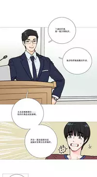 [The Jinshan] Sadistic Beauty Ch.1-20 [Chinese] [17汉化]