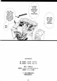(C76) [M (Amano Ameno)] Azuman (Bakuman) [English] =LWB=