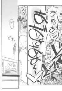 [Akai Marlboro (Aka Marl)] Misaka Mikoto Route ni tsuki Index wa dete kimasen 123 (Toaru Majutsu no Index)