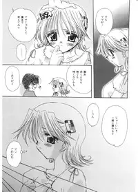 [Sakura Mitono] Pretty Paradise