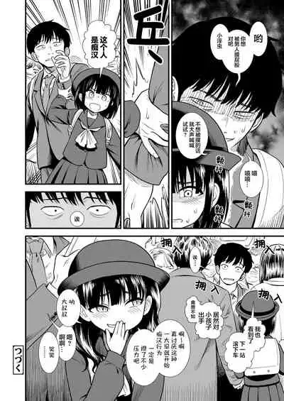 [Sabaku] Mayonaka no Yoruko-san 