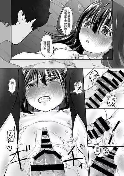 Sekai ga Owaru made wa...