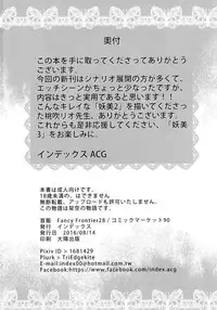 (C90) [IndexACG (Momofuki Rio)] INDEXGIRLS 08 Youbi 2