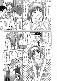 [Anzaki Moral] Ne! Shiyo - Let's make me hard!