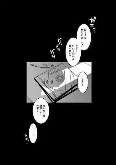 [Takatsu] Hitozuma A-san to Musuko no Yuujin N-kun - Married wife A and son's friend N-kun [Digital]