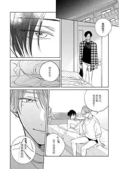 [Arata Licca] Oni Joushi Gokudera-san wa Abakaretai. | 魔鬼上司·狱寺先生想暴露 Ch. 7-12+加笔+13 [Chinese] [Digital]