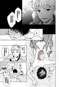 [mow (Kaji)] Seinen H Seinen K (Tokyo Ghoul) [Chinese]