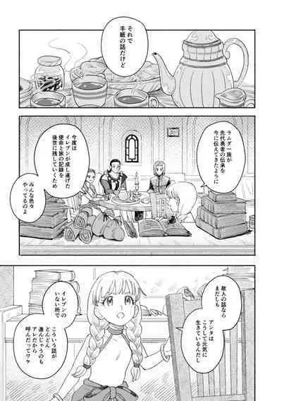 Sore wa Star o Muchuu ni Saseta Hoshi - It's the star that made Sylvia crazy.