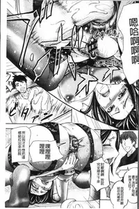 [Kikuichi Monji] Mesuzuma Sca Paradise - A female of wife's Scatology heaven [Chinese]