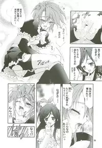 [Kaishaku] KAISHAKU GORDON (Precure)