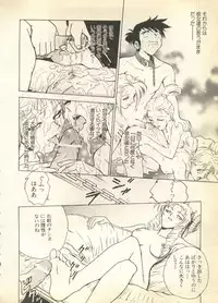 [Anthology] Pai;kuu 1997 December