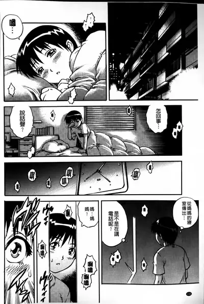 Doutei Manual | 童貞的使用手冊